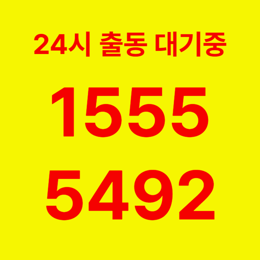 신원동변기막힘